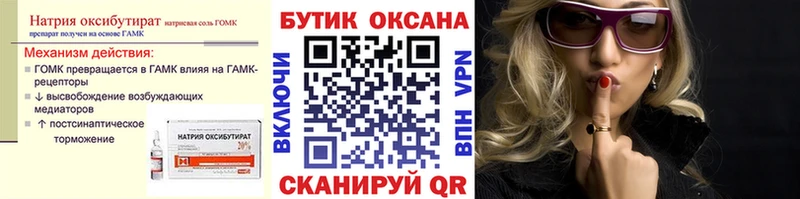 Купить  Муром  БУТИРАТ бутик 
