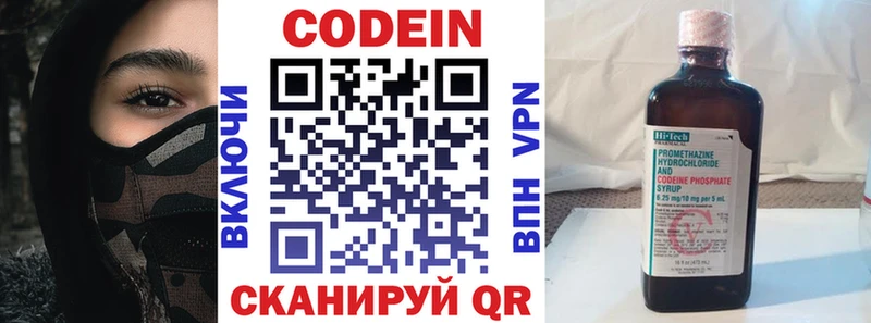 Codein Purple Drank  Купить  Муром 