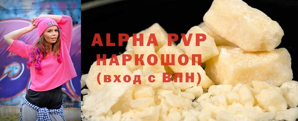 ALPHA PVP Зеленокумск