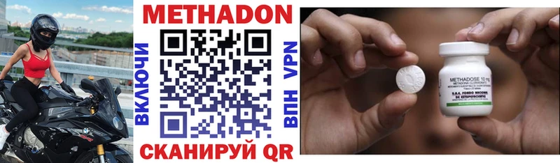 МЕТАДОН кристалл  Купить где  Муром 